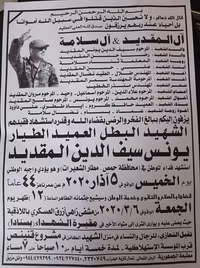 [ẢNH] Chưa kịp đối đầu F-16 Thổ Nhĩ Kỳ, MiG-29SM Syria đã bị 