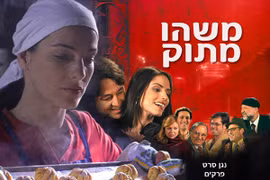 Khám phá điện ảnh Israel