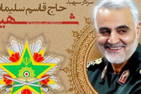 [ẢNH]: Quân đội Iran trao tặng Huân chương Danh dự cho tướng Qassem Soleimani 
