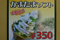 [ẢNH] Khám phá những món kem 'lạ đời' nhất thế giới 