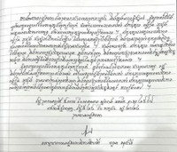 Những dòng sổ tang xúc động tiễn biệt Tổng Bí thư Nguyễn Phú Trọng