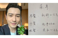 [ẢNH] ‘Dương Quá’ Huỳnh Hiểu Minh tuổi 44: Ngoại hình, sức khỏe ‘tụt dốc’ vì giảm cân quá đà