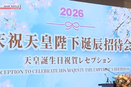 Trung Quốc không cử quan chức cấp cao dự sự kiện mừng sinh nhật Nhật hoàng Naruhito