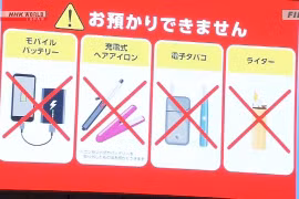 Nhật Bản cấm sử dụng pin sạc dự phòng trên máy bay