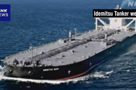 Tàu chở 2 triệu thùng dầu thô của Nhật Bản đi qua eo biển Hormuz