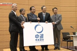 Liên minh đối lập mới của Nhật Bản công bố tên đảng