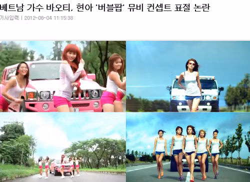 Những sao Việt "xấu xí" trên báo chí nước ngoài ảnh 3