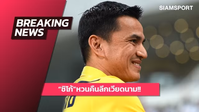 Siam Sport khẳng định Kiatisak chuẩn bị sang HAGL