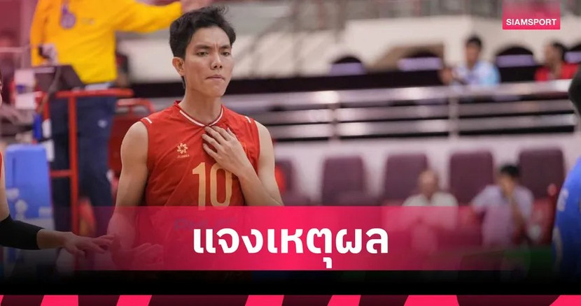 Hình ảnh Bích Tuyền trên tờ Siam Sport - Thái Lan