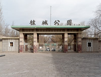 Giải mã thị trấn hạt nhân tối mật mang biệt danh 816 của Trung Quốc