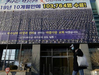 Hàn Quốc điều tra nhà thờ Shincheonji, ổ dịch Covid-19 lớn nhất nước này