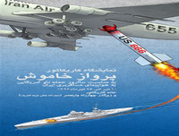 Bị phương Tây tố bắn hạ máy bay Ukraine, chính Iran cũng từng bị tên lửa Mỹ phóng nhầm