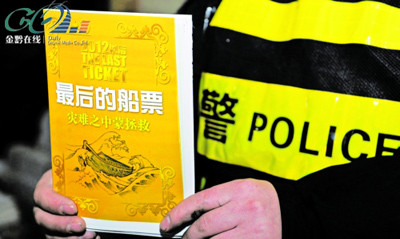 Tà giáo phủ bóng đen lên toàn Trung Quốc ảnh 3