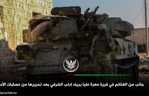 Tổ hợp pháo phòng không ZSU-23-4 còn nguyên vẹn bị thu giữ