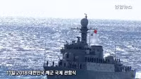 [ẢNH] Tàu Pohang 20 Việt Nam đã chính thức làm nhiệm vụ trực chiến
