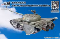 [ẢNH] Kinh ngạc khi chứng kiến Trung Quốc hiện đại hóa xe tăng Type 59