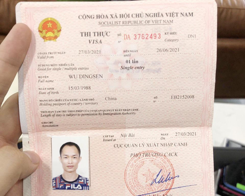 Thị thực của Wu Ding Sen Thị thực của Wu Ding Sen