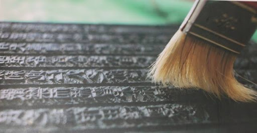 Mộc bản triều Nguyễn là Di sản tư liệu thuộc Chương trình Ký ức thế giới đầu tiên của Việt Nam, được UNESCO công nhận ngày 31/7/2009.