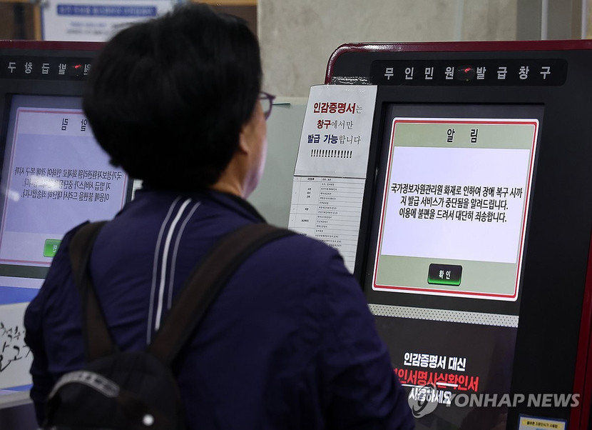 Tổng thống Hàn Quốc Lee Jae Myung đã chỉ thị cho chính phủ phải làm mọi cách để nhanh chóng khôi phục dịch vụ trước kỳ nghỉ lễ Chuseok