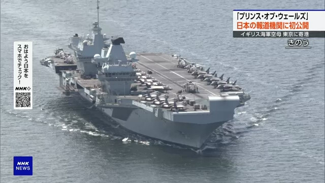 Tàu sân bay HMS Prince of Wales của Anh Tàu sân bay HMS Prince of Wales của Anh