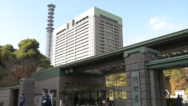 Trụ sở Bộ Quốc phòng Nhật Bản