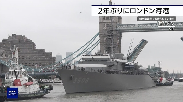 Tàu huấn luyện Kashima chở theo 350 thành viên thủy thủ đoàn đi trên sông Thames Tàu huấn luyện Kashima chở theo 350 thành viên thủy thủ đoàn đi trên sông Thames