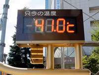 [ẢNH] Nắng nóng đỉnh điểm, nhiều người Nhật tử vong vì sốc nhiệt