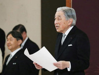[ẢNH] Những thời khắc ấn tượng trong lễ thoái vị của Nhật hoàng Akihito
