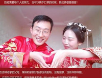 [ẢNH] Những đám cưới online độc đáo giữa đại dịch Covid-19