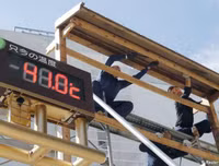 [ẢNH] Nắng nóng đỉnh điểm, nhiều người Nhật tử vong vì sốc nhiệt