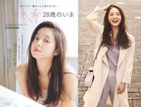 [ẢNH] Vẻ đẹp chuẩn điểm 10 của phụ nữ ở mỗi quốc gia