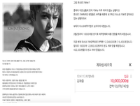 [ẢNH] Những hành động đẹp của nghệ sĩ Hàn Quốc trong đại dịch Covid-19