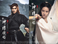 Nhan sắc thật vạn người mê của Dương Quá - Tiểu Long Nữ trong 