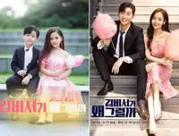 [ẢNH] Phiên bản nhí 