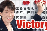 Tổng thống Mỹ Donald Trump chúc mừng Thủ tướng Nhật Bản Takaichi Sanae