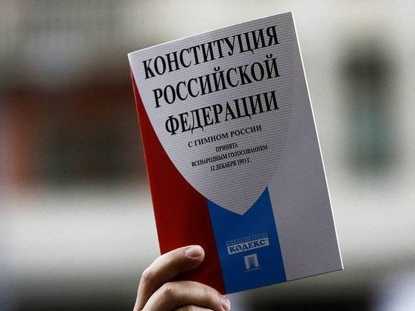 Hiến pháp sửa đổi của Nga chính thức có hiệu lực ảnh 1