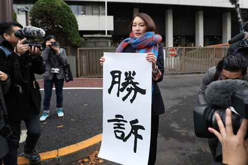 Cô gái trẻ khiến Nhật Bản thức tỉnh về nạn tấn công tình dục ảnh 1