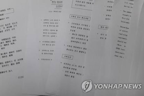 Triều Tiên từng đề xuất cùng Hàn Quốc thành lập Nhà nước liên bang trung lập năm 1987 ảnh 1