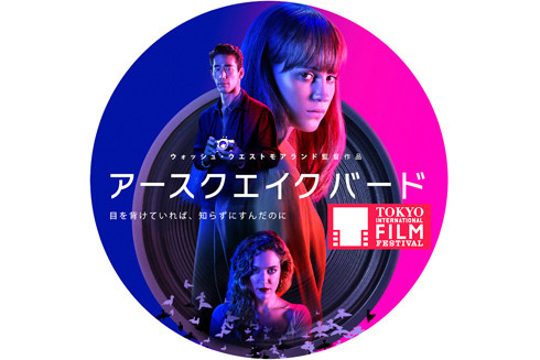 Alicia Vikander dự Liên hoan phim quốc tế Tokyo ảnh 1