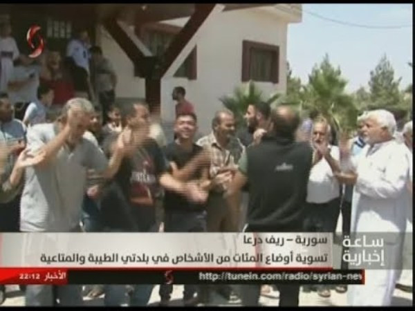 Syria: Hơn 500 người ở đông nam Daraa được chính phủ ân xá ảnh 1 Syria: Hơn 500 người ở đông nam Daraa được chính phủ ân xá ảnh 1