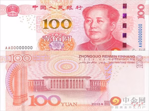 Trung Quốc sẽ phát hành đồng 100 NDT mới ảnh 1