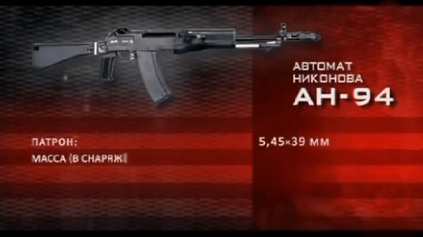 Súng trường tấn công AN-94 dù cực hiện đại nhưng vì sao không phổ biến trong quân đội Nga?