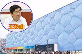 Vơ vét, nhận hối lộ xây "câu lạc bộ" hạng sang