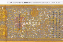 Cục Di sản Văn hoá đề nghị xác minh thông tin bán đấu giá sắc phong Việt Nam trên một website của Trung Quốc