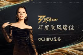 Chi Pu "lập hattrick" thành tích, thắng lớn tại Chung kết “Đạp gió 2023”