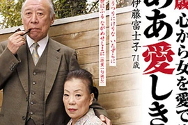 Phim sex người già ngày càng được ưa chuộng tại Nhật