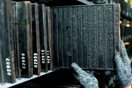 Lưu trữ mộc bản triều Nguyễn bằng công nghệ AI