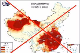 Yêu cầu Tổ chức Khí tượng Thế giới gỡ bỏ bản đồ có ‘đường lưỡi bò’ 