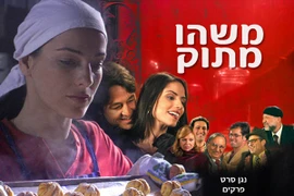 Khám phá điện ảnh Israel