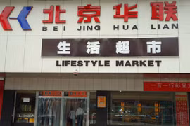 Siêu thị Bắc Kinh phải bồi thường vì dùng phụ gia bị cấm